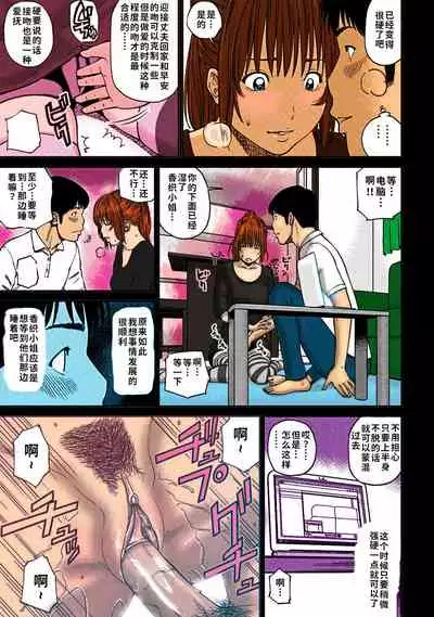 [Kuroki Hidehiko] 33 Sai Midarazuma | 33 Year Old Lusty Housewife [Chinese] [Decensored] [Digital][Translated by _HY]