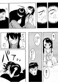 COMIC Megastore 1999-09