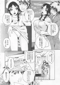 [Arou Rei] Nurse no Hanazono (Here is Nurse's Paradise!) vol2