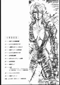 (C48) [Sae (Various)] Sae Superdry II (Cat's Eye)