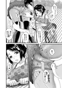 [Anthology] Onaho Girl Collection 03 [Digital]