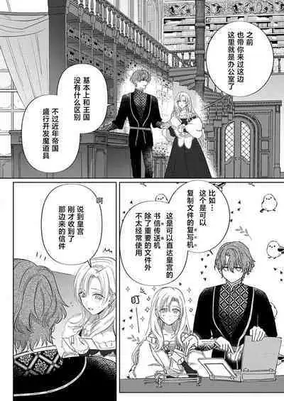 Ai ga Omoi Kishi Koushaku wa, Tsuihou Reijou no Subete o Ubaitsukushitai. | 骑士公爵爱意深重，想要索取放逐千金的一切。 1-10