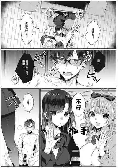 [Amamiya Mizuki] Shiroi Tou!! ~Aru Bijutsu Buin no Kugyou to Shasei~ 2 (Kimochi Ii Ecchi Shiyo) [Chinese] [極彩花夢] [Digital]