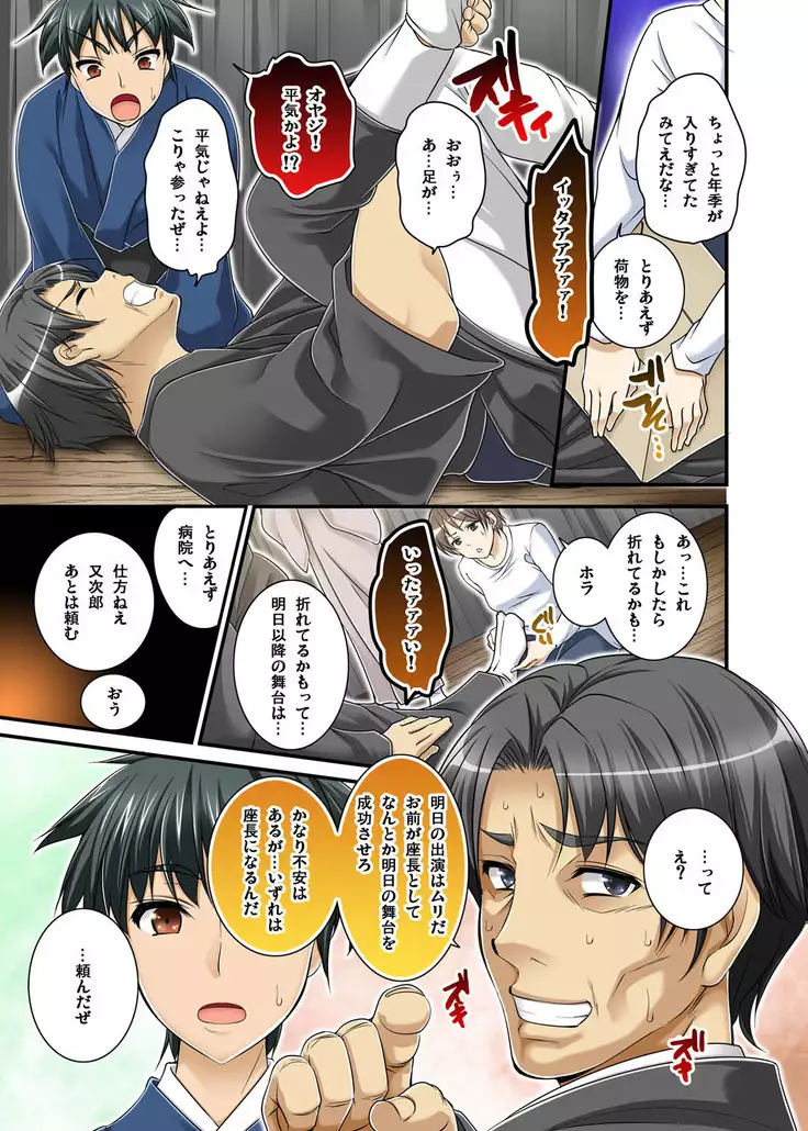 Ikasaremakuri no Zetsurin Senshumura Nikutai Report ~Aa... Watashi Announcer nanoni!~