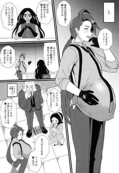 (COMIC1☆24) [Hotel Shikinseki (Protohotel)] Rika-chan (Sleeper Tsukai no Ojisan Trainer Seishi de) Ninshin Omedetou (Pokémon Scarlet and Violet)