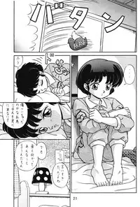 (C42) [Takashita-ya (Taya Takashi)] Tendou-ke no Musume-tachi Vol. 3 (Ranma 1/2)