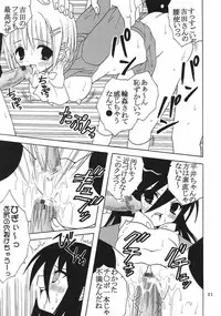 [St. Rio (Kutty)] Shakume No Mai Otsukamichu 2 (Various)