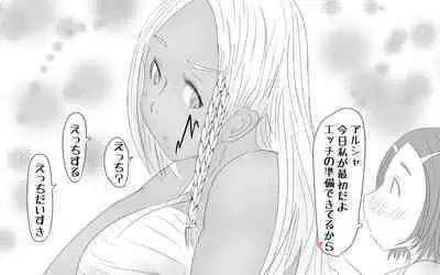 [Pal Maison] Koushinchou Kinniku Futanari Tanpenshuu Amazon-chan Dokata no Miyuki-san