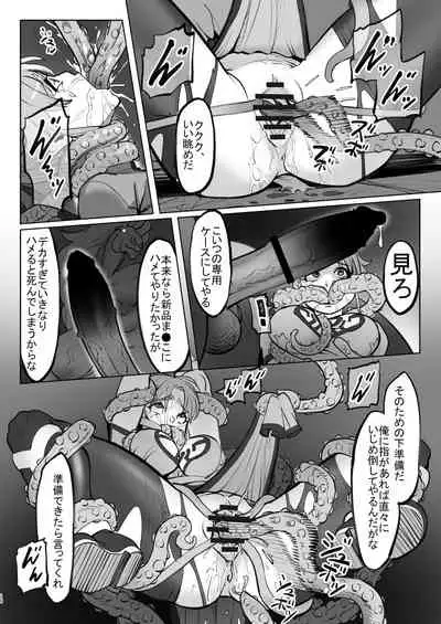 Maam no Chouma Seibutsu Jikken Nikki