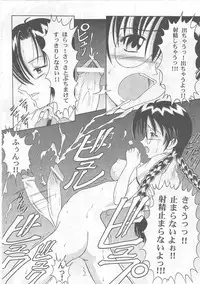 [Andorogynous (Kiyose Kaoru)] Andorogynous Vol. 1