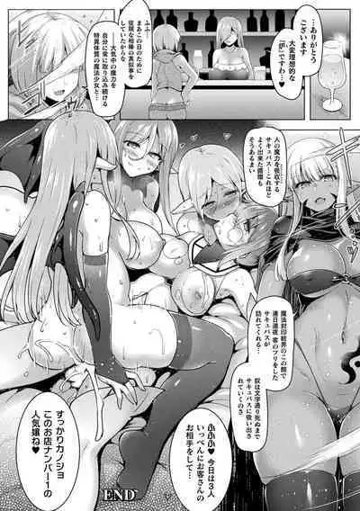 Ishukan Sakusei Sareru Ikusa Otome