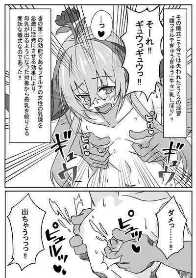 [Buta Yarou] Pallas no Oshigoto (Arknights)