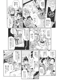 [Tom Tamio] E-6-tou Wakazuma Netori Community ~Oku-san, Koshi ga Ugoitemasse~