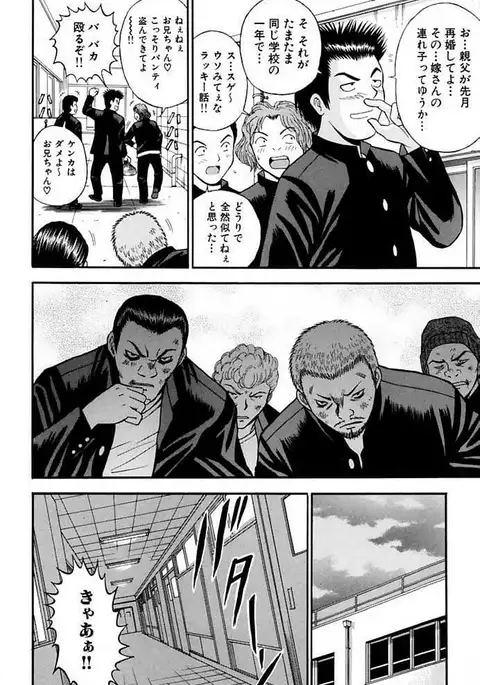 Choukageki Ou-sama Game