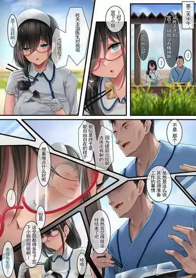 [Ochichio (osisio)] Adeyaka Nursing 2 [Chinese] [羅莎莉亞漢化]