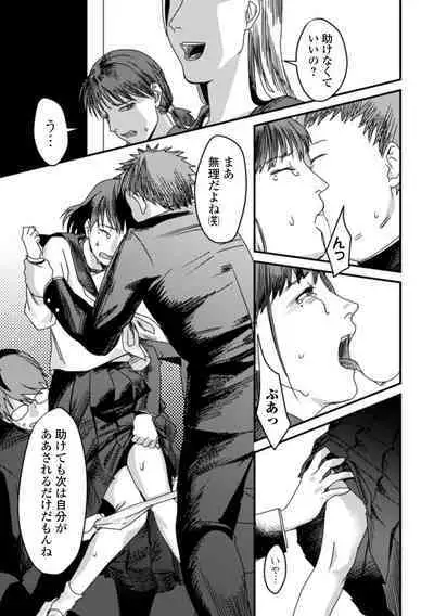 Hakuhyou no Kanojo-tachi