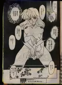 Comic Papipo 1993-08