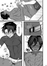 [Kokuu from Shoujo (Roki)] Amai Hokorobi | 甜蜜绽放 (Fate/Grand Order) [Chinese] [男男搭配干♂活不累双人汉化] [Digital]