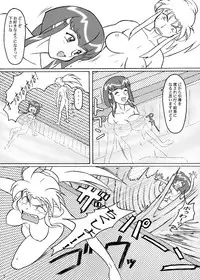 [EDO-ya (EDO)] Mihoshi Tsuma Zenbu (Tenchi Muyo!) [Digital]