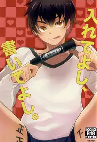 (SUPER24) [SIG (Sigsiro)] Irete Yoshi, Kaite Yoshi. (Daiya no Ace)