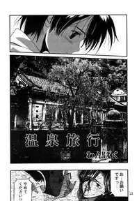 (C54) [Group Hinoran (Wang-Pac)] わんぱくのONE-PAC