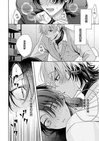 Spicy Milk Candy | 辛辣牛奶糖 1