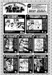 COMIC Potpourri Club 2012-02