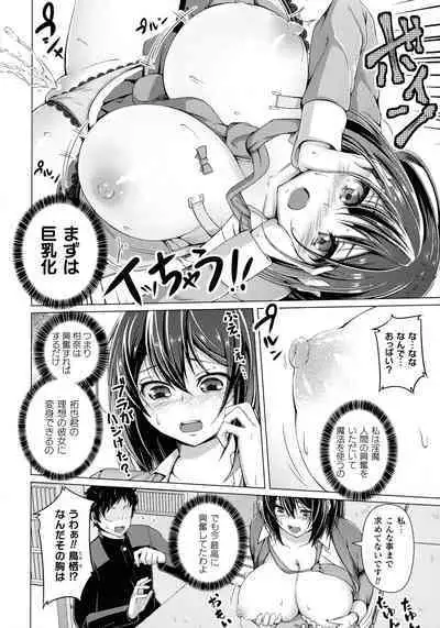 Ningen Yamechau Shoujo-tachi