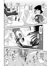[valssu (Charu)] Roshutsu Shoujo Yuugi San Kan [Chinese] [流星汉化] [Digital]