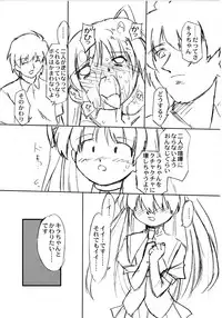 (SC33) [OHTADO (Oota Takeshi)] Futahen Aizouban ～ Minna Isso ni Aishitene ～ (Futakoi)