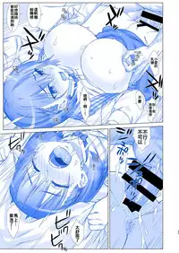 [Nama Cream Biyori (Nanase Meruchi)] Shuumatsu no Tawawa 3 - Tawawa on Weekend 3 (Getsuyoubi no Tawawa) [Chinese] [oo君個人漢化] [Digital]