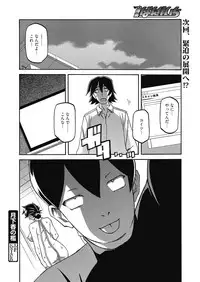 Web Manga Bangaichi Vol. 24