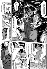 [Z-Ton] Konna Karada de Ii no Nara [Chinese] [篆儀通文書坊漢化] [Decensored]