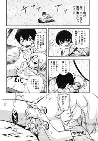 [Hoshino Fuuta] Kiri no Douwa