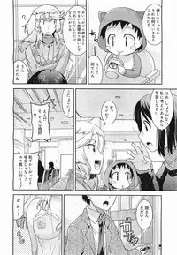 COMIC Megamilk 2012-03 Vol. 21