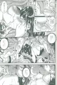 [San Se Fang (Heiqing Langjun)] Tales of accessory bone Vol.2 (Chinese)