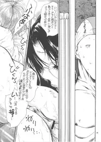 [Rikako Kugayama] Second Season (Sentimental Graffiti 2)