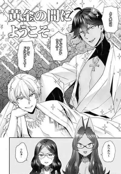 (C99) [Sayonara Hornet (Yoshiragi)] RE - EDITION (Fate/Grand Order)