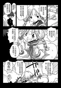 [Amahara Teikoku (Amahara)] Teisou Gyakuten Sekai Kawashima-san to no Hibi [Chinese] [鬼畜王汉化组]