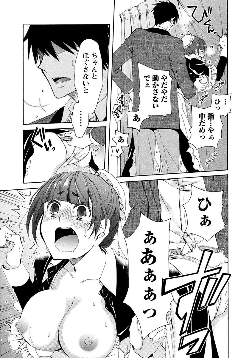 Kanojo wa Chakui de Toroketai