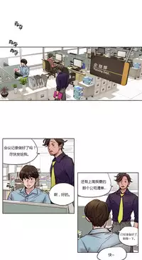 [Ramjak] Atonement Camp Ch.0-54 (Chinese)