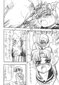 (C60) [Ngo Hay Yappunyan (Shiwasu no Okina)] Takehara Style 2 (Gakkou no Kaidan)