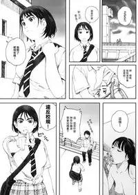 (COMIC1☆13) [Kansai Orange (Arai Kei)] Boku no Kanojo 2 (Fujiyama-san wa Shishunki) [CHINESE] [無邪気漢化組]