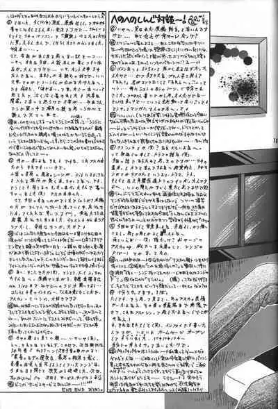 PEPPY ANGEL Lost Episode0_1