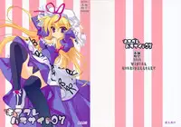 (C83) [Moehina Kagaku (Hinamatsuri Touko)] Kimagure Parasite 07 (Touhou Project)