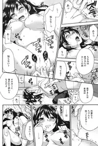 Comic Shitsurakuten (2009-10)