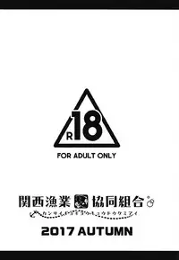 (COMIC1☆12) [Kansai Gyogyou Kyoudou Kumiai (Marushin)] Oya no Kokoro Ko Shirazu (Fate/Grand Order)