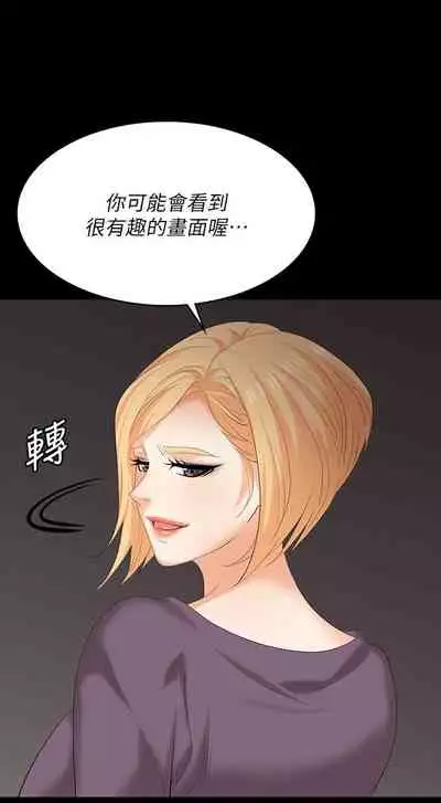 [HOYA&朴敏]交換遊戲 (交换游戏 wife swap game)_第四部分