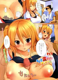 [FCT (Sara da pranzo)] Chotto Kawatta Otonari san (COMIC Penguin Celeb 2011-08)