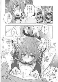(COMIC1☆15) [KINOKONOMI (konomi)] Nyancology 8 -Otomari ni Kita Nekoda-san to no Himitsu-